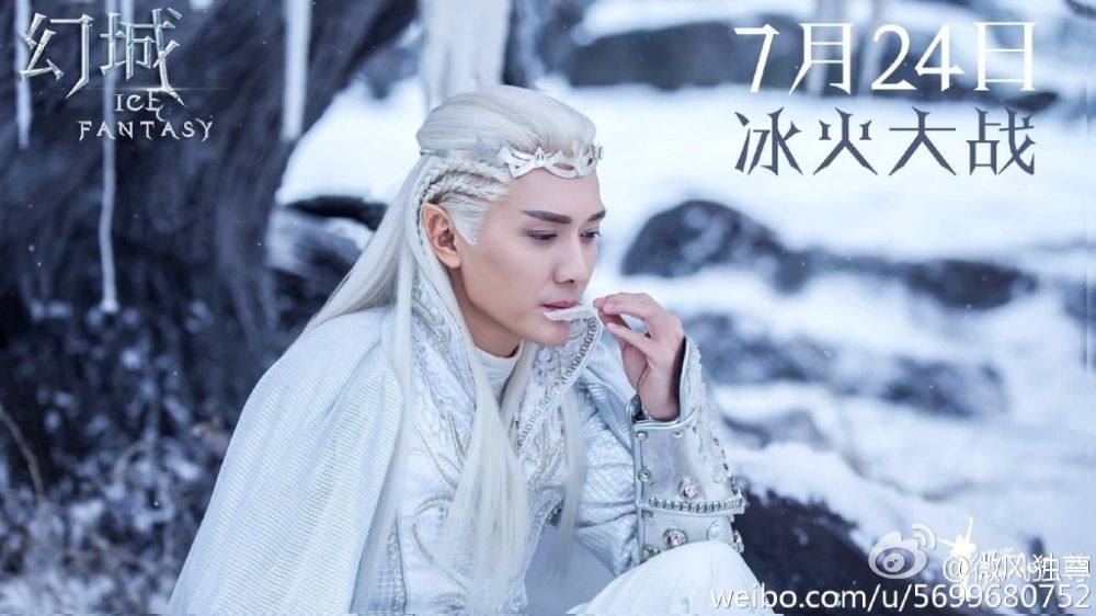 ICE FANTASY 《幻城》 2016 part53