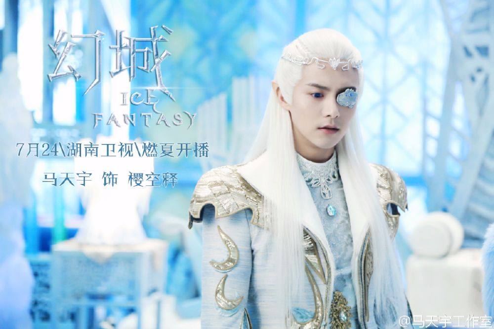 ICE FANTASY 《幻城》 2016 part53