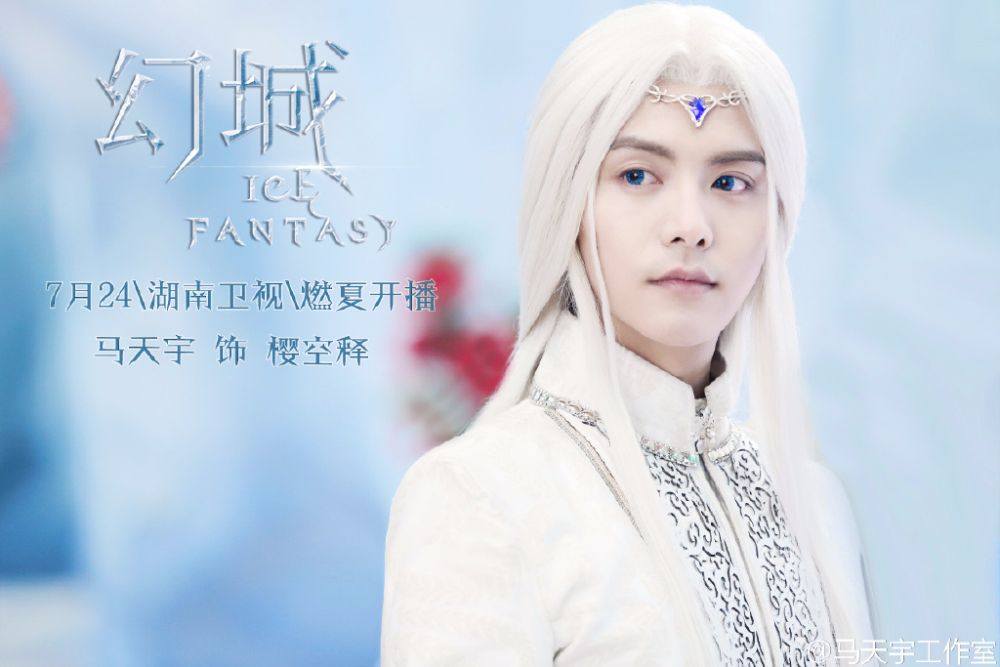 ICE FANTASY 《幻城》 2016 part53