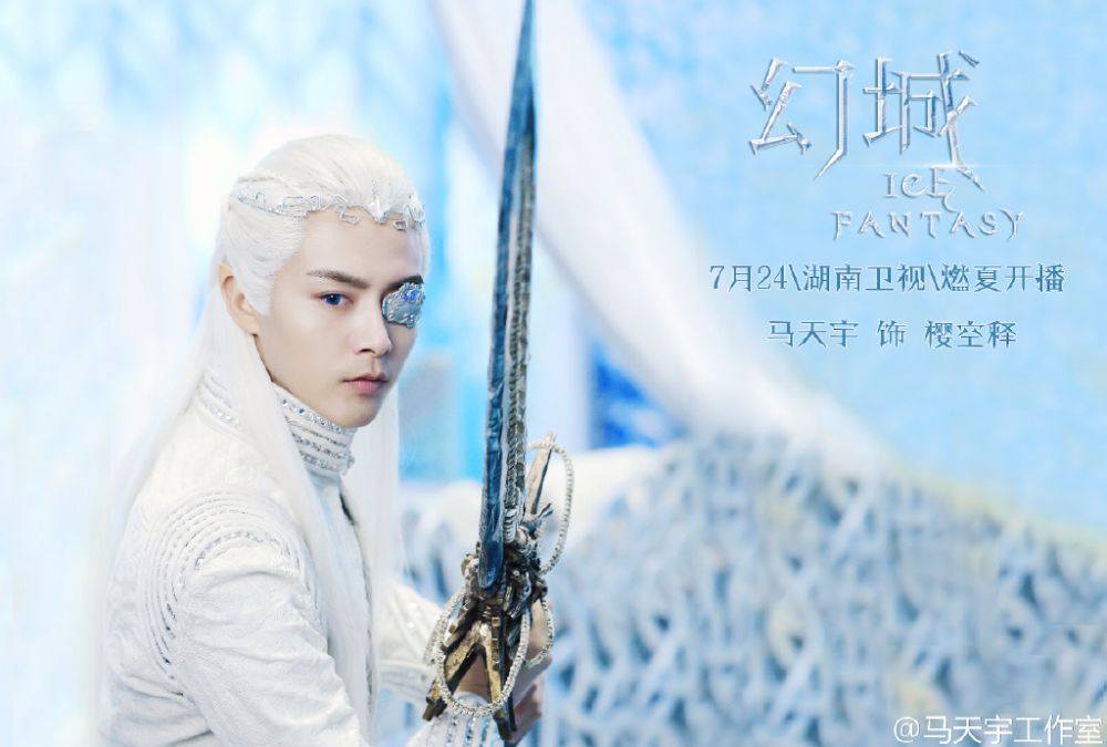 ICE FANTASY 《幻城》 2016 part53