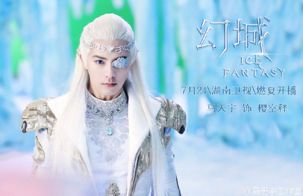 ICE FANTASY 《幻城》 2016 part53