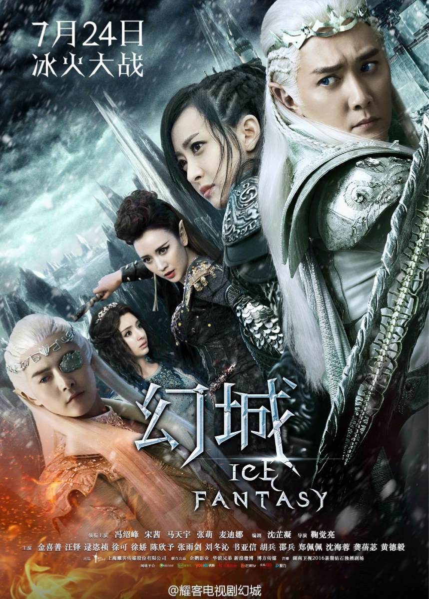 ICE FANTASY 《幻城》 2016 part53