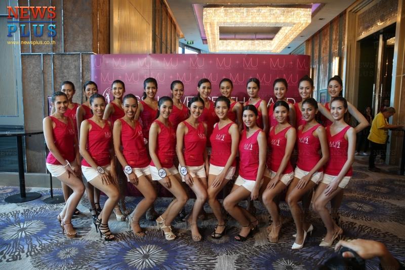 เปิดตัว 40 สาวงามว่าที่ Miss Universe Thailand 2016