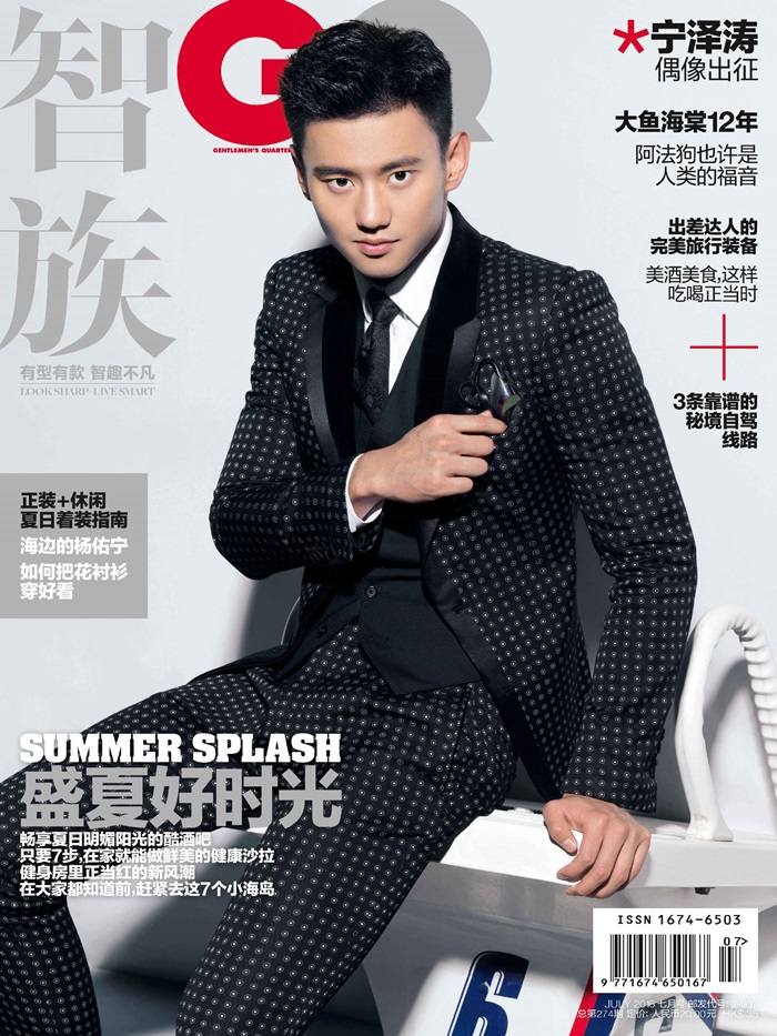 Ning Ze Tao @ GQ China July 2016