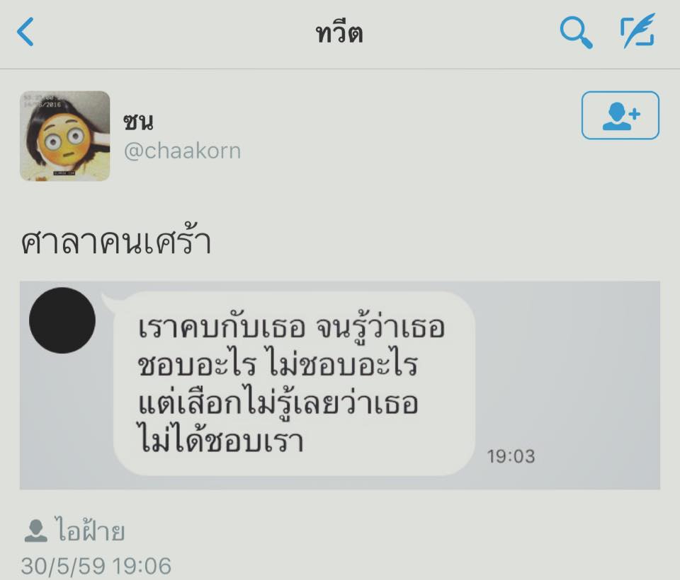 คำคมของคนโสดอย่างเราๆ ทั้งโดนเท ทั้งนก รู้สึกสุข เศร้า เหงา หงอยปนกันไป