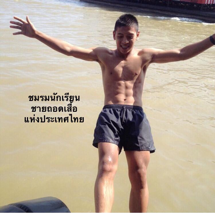 มัสสาดไหมคะ  1,140