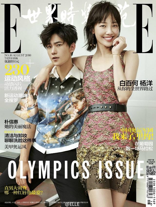 Yang Yang & Bai Baihe @ Elle China August  2016
