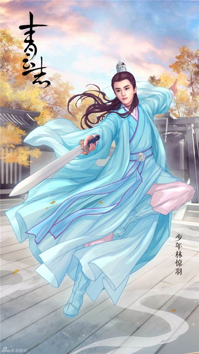 จูเซียน กระบี่เทพสังหาร Zhu XIan Zhi Qing Yun ZhI 《诛仙之青云志》 2016 part36