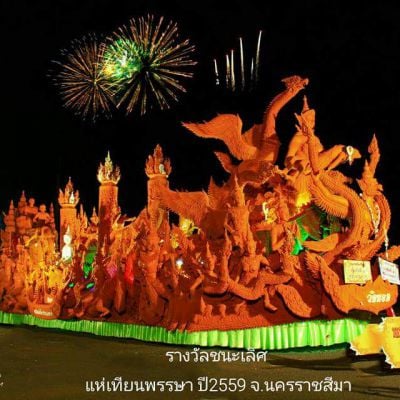 งานแห่เทียนพรรษา จังหวัดนครราชสีมา ประจำปี 2559