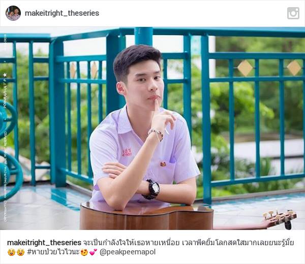 พีค ภีมพล