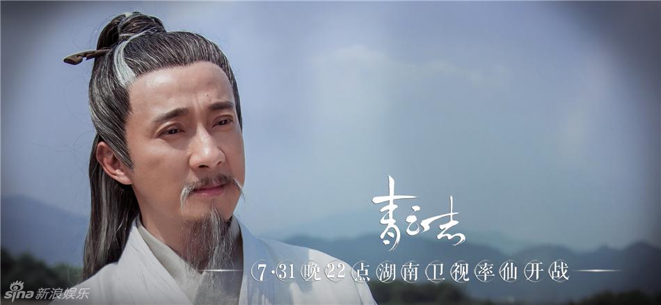จูเซียน กระบี่เทพสังหาร Zhu XIan Zhi Qing Yun ZhI 《诛仙之青云志》 2016 part41