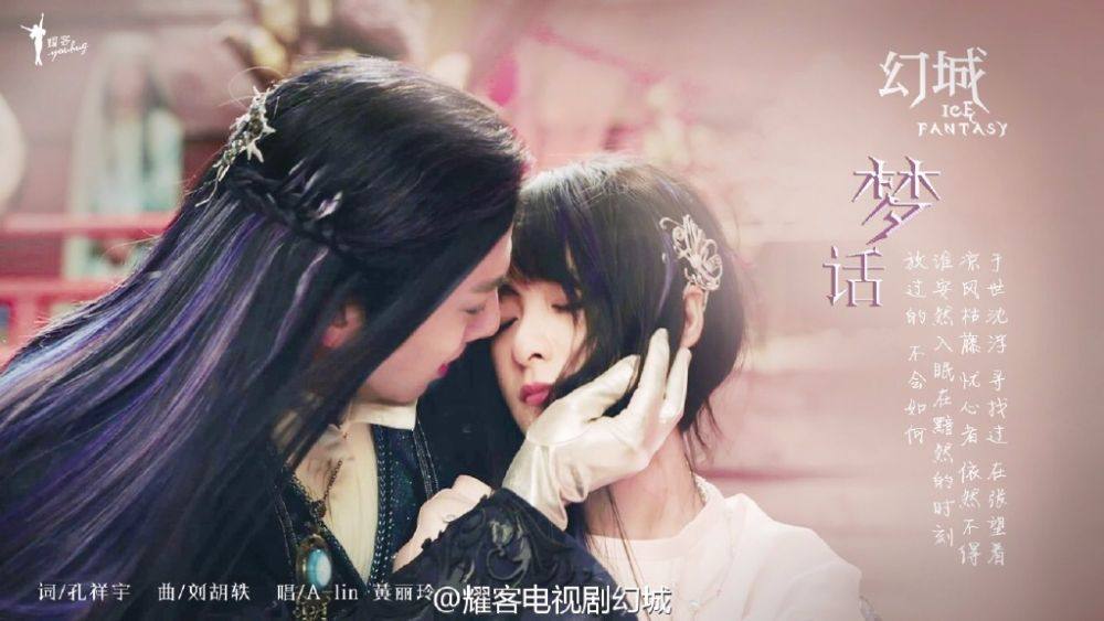 ICE FANTASY 《幻城》 2016 part61