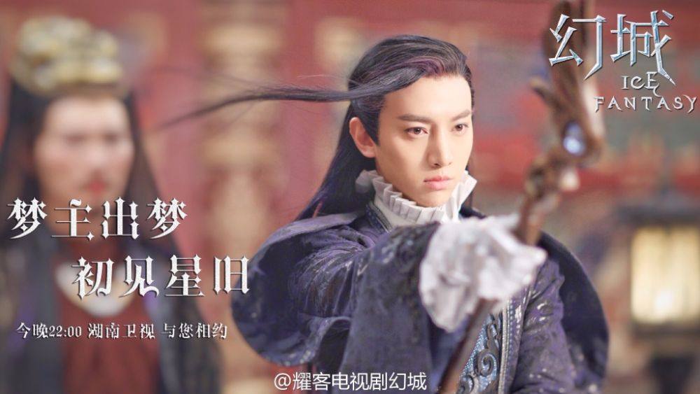 ICE FANTASY 《幻城》 2016 part61