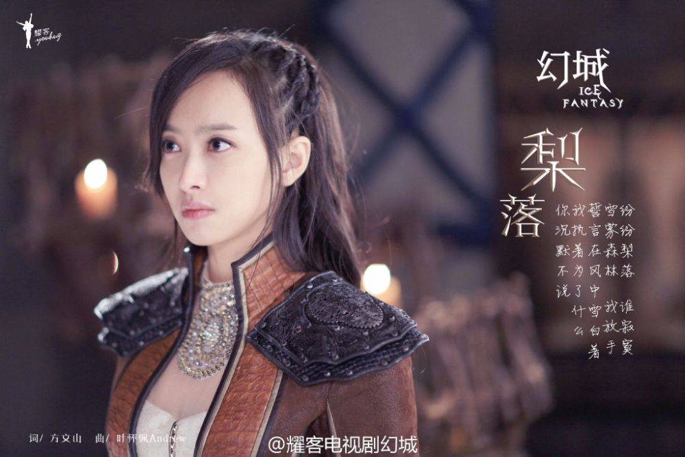 ICE FANTASY 《幻城》 2016 part61