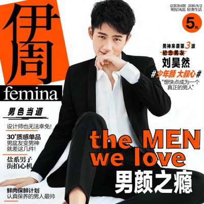 Haoran Liu @ Femina China August 2016