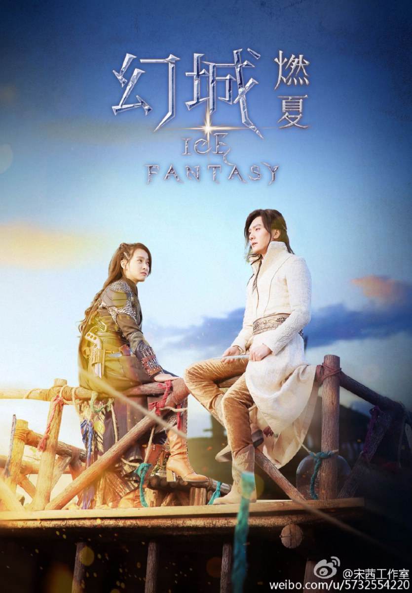 ICE FANTASY 《幻城》 2016 part62