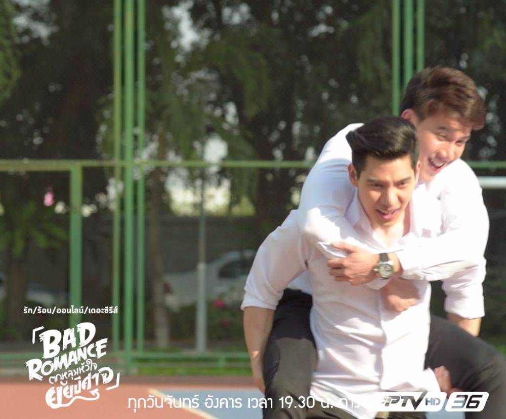 รวมฉากฟิน Bad Romance The Series