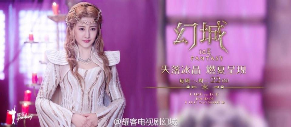 ICE FANTASY 《幻城》 2016 part63