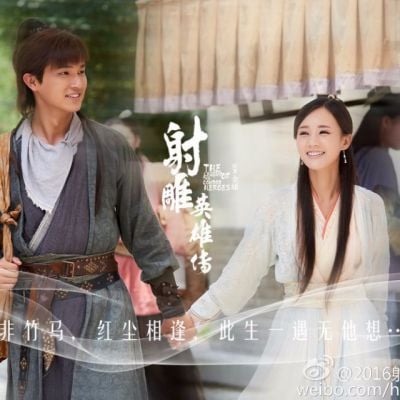 มังกรหยก 2016 The Legend of the Condor Heroes 《射雕英雄传》 2016 part22