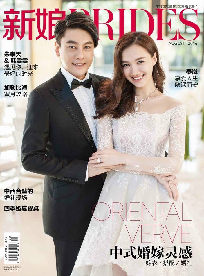 เคน F4 ควงแฟนสาว หาน เหวินเหวิน ถ่ายแบบขึ้นปก Brides China August 2016