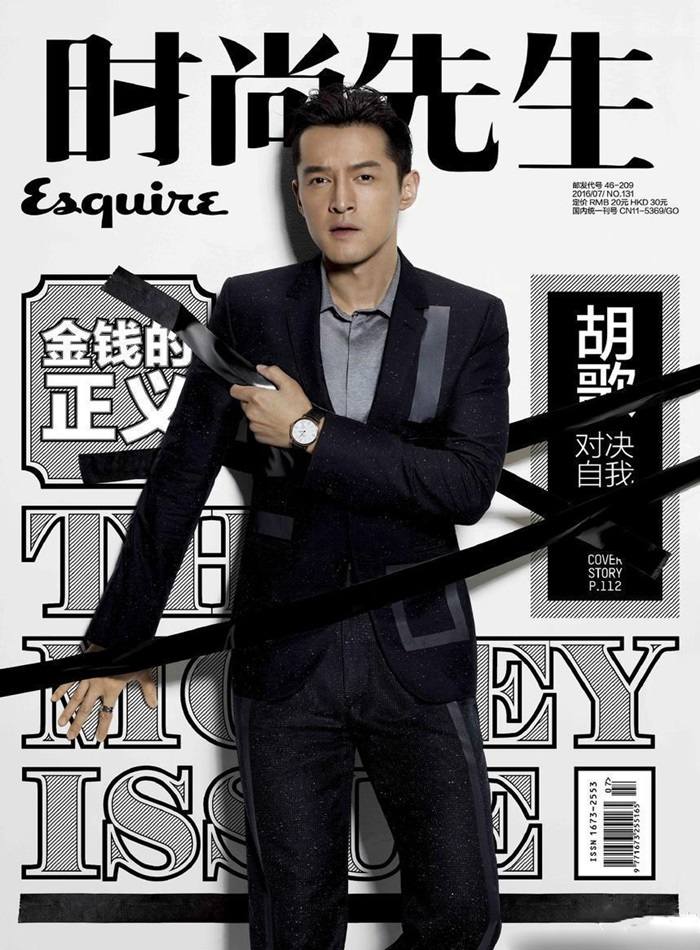 Hu Ge @ Esquire China July 2016