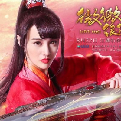 LOVE O2O《微微一笑很倾城》2016 ฉบับละคร part1