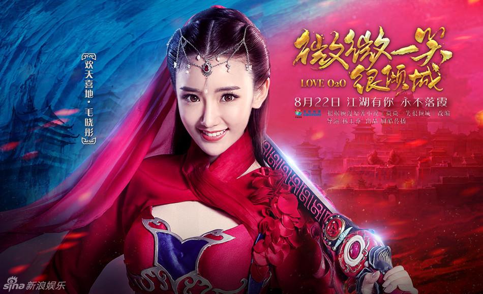 LOVE O2O《微微一笑很倾城》2016 ฉบับละคร part1