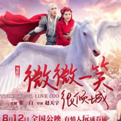 LOVE O2O《微微一笑很倾城》2016 ฉบับภาพยนตร์ part1