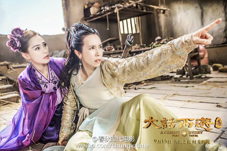 A CHINESE ODYSSEY 3 《大话西游3》 2015 part11