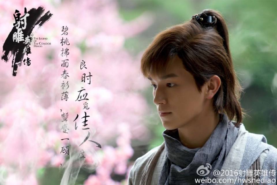 มังกรหยก 2016 The Legend of the Condor Heroes 《射雕英雄传》 2016 part23