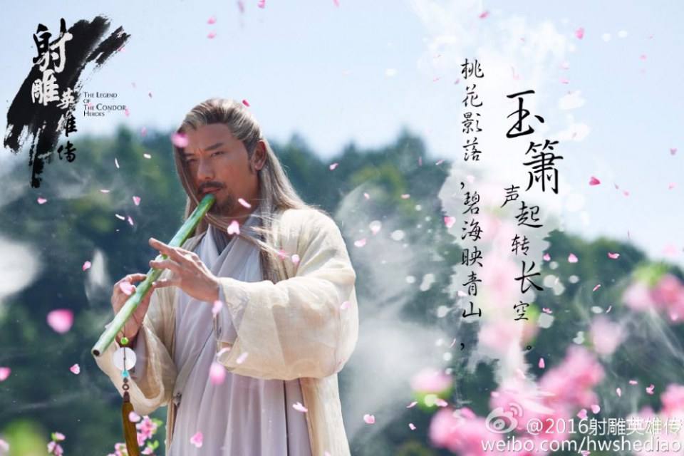 มังกรหยก 2016 The Legend of the Condor Heroes 《射雕英雄传》 2016 part23