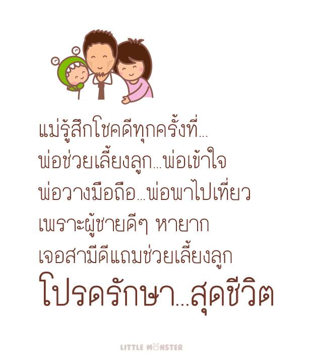 คำคมเพจดัง