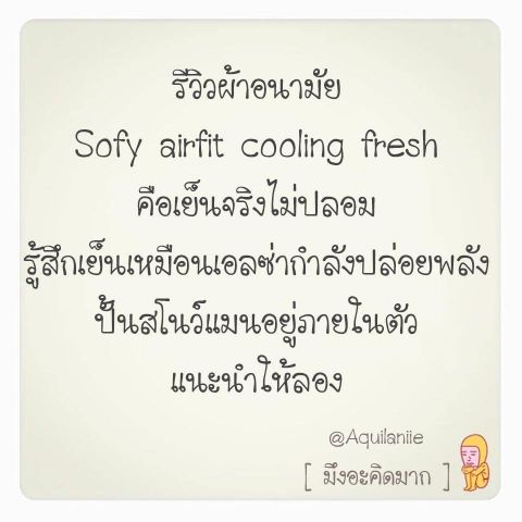 คำคมเพจดัง