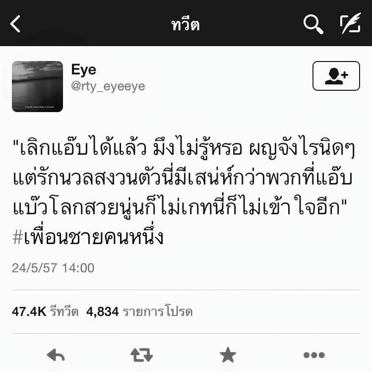 คำคมเพจดัง