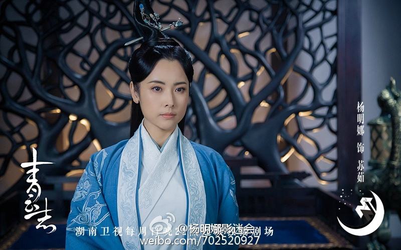 จูเซียน กระบี่เทพสังหาร Zhu XIan Zhi Qing Yun ZhI 《诛仙之青云志》 2016 part51