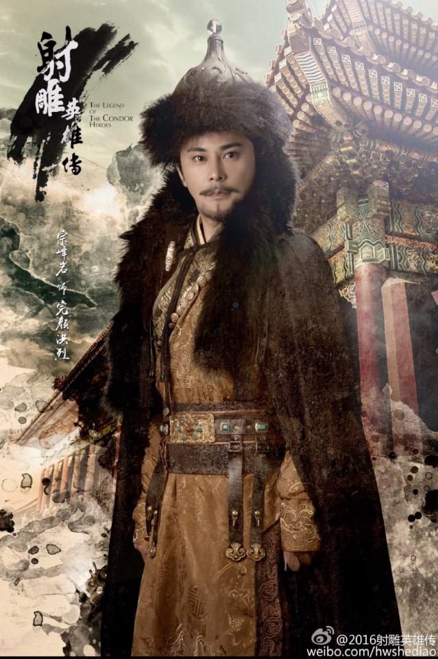 มังกรหยก 2016 The Legend of the Condor Heroes 《射雕英雄传》 2016 part24