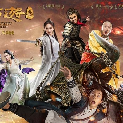 A CHINESE ODYSSEY 3 《大话西游3》 2015 part12