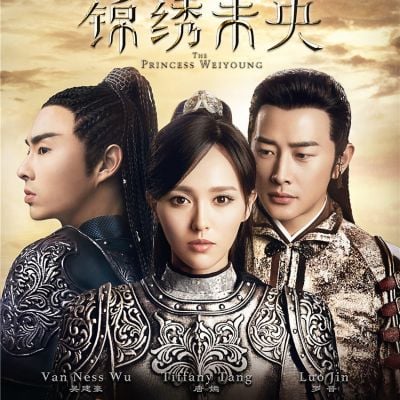 The Princess Wei Yang《锦绣未央》part15