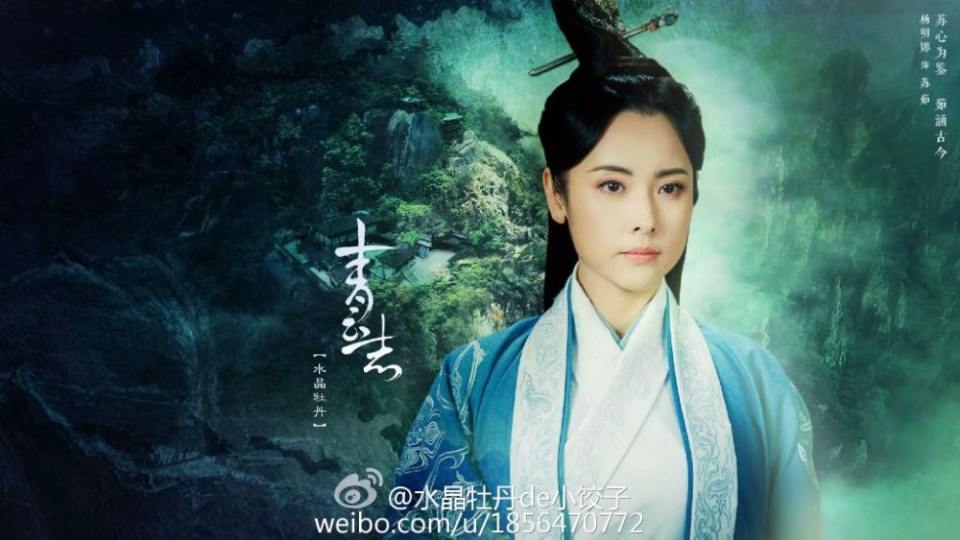 จูเซียน กระบี่เทพสังหาร Zhu XIan Zhi Qing Yun ZhI 《诛仙之青云志》 2016 part53