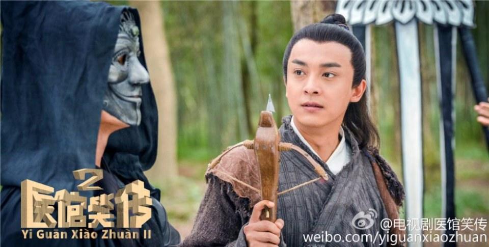 Yi Guan Xiao Chuan 2《医馆笑传2》 2016 part4