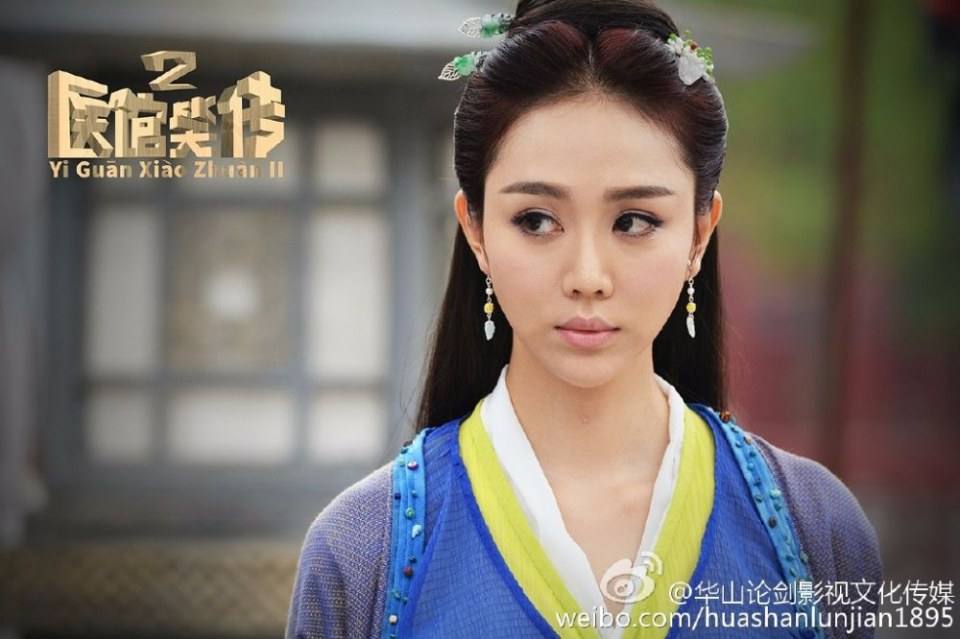 Yi Guan Xiao Chuan 2《医馆笑传2》 2016 part6