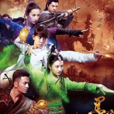 The Magnificent Five 《墨客行》 2016 part1