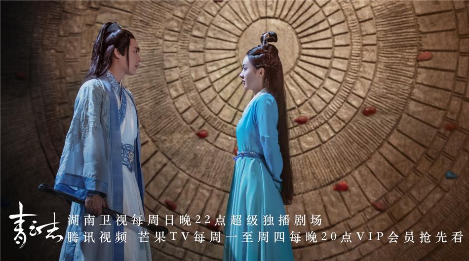 จูเซียน กระบี่เทพสังหาร Zhu XIan Zhi Qing Yun ZhI 《诛仙之青云志》 2016 part55