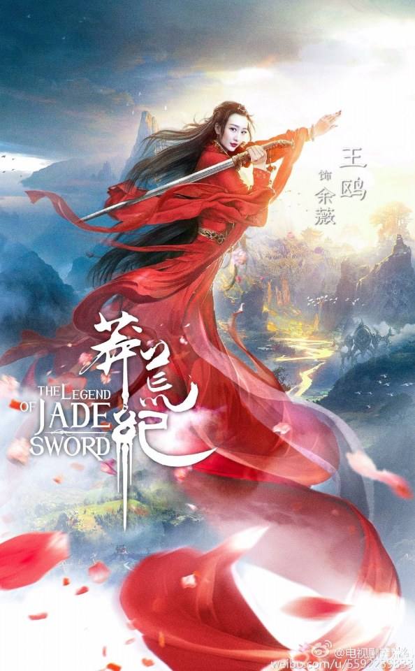 The Legend of JADE SWORD 《莽荒纪》 2017 part2