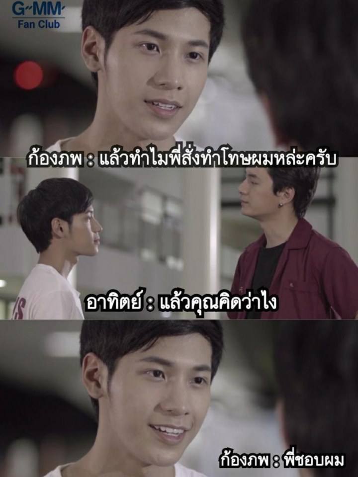 ผ่านไปล่ะเมื่อคืนทั้งแซ่บทั้งฟิน SotusTheSeries "พี่ว้ากตัวร้ายกับนายปีหนึ่ง" Ep.3