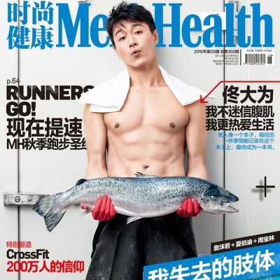 Tong Dawei @ Men's Health China September 2016