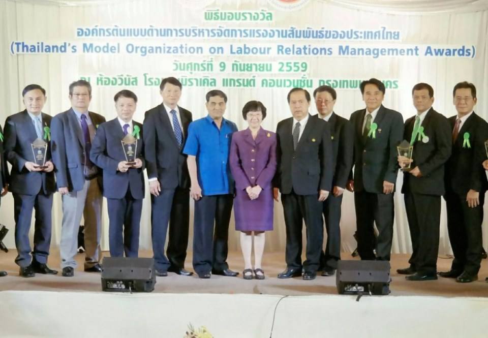 PEA “องค์กรต้นแบบด้านบริหารจัดการแรงงานสัมพันธ์ของประเทศไทย ปี 59