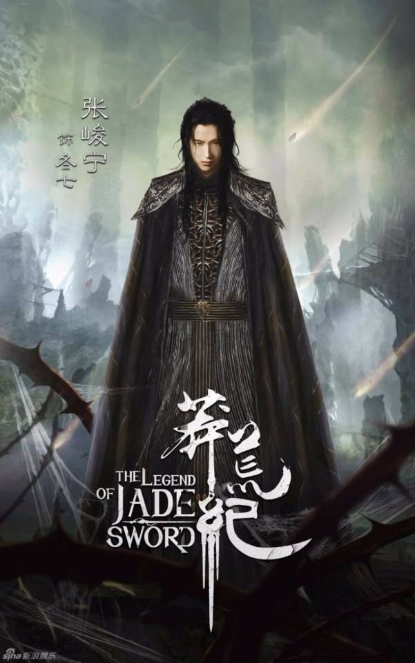 The Legend of JADE SWORD 《莽荒纪》 2017 part3