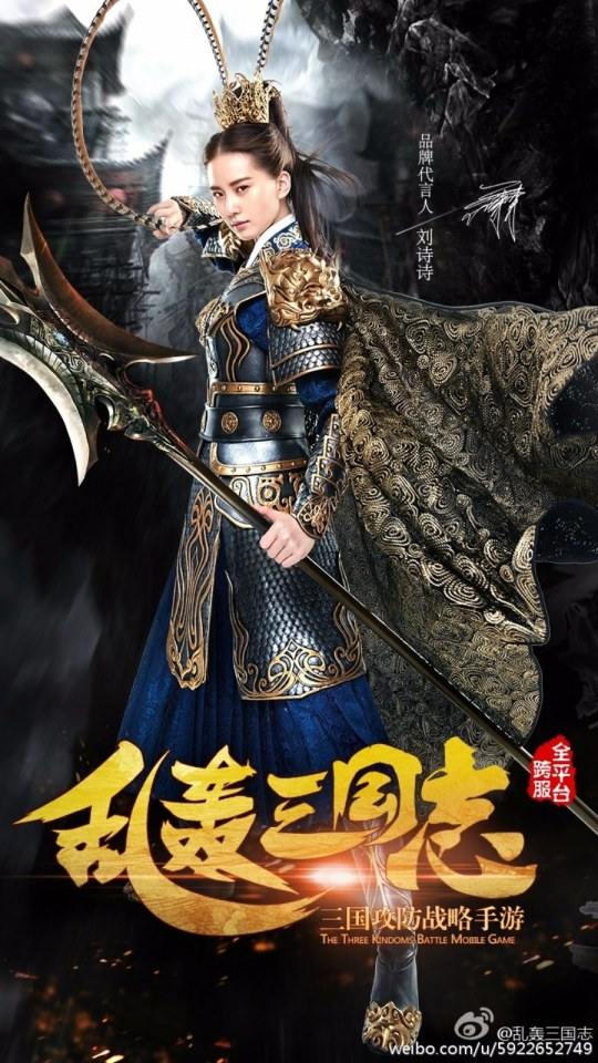 พี่หลิวซือซือ cosplay game 《乱轰三国志》online