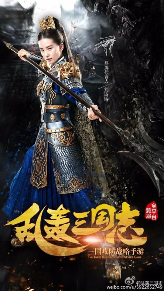 พี่หลิวซือซือ cosplay game 《乱轰三国志》online